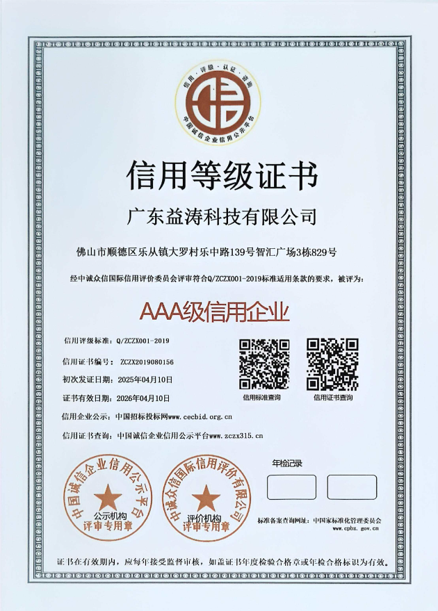 阿荣荣誉证书