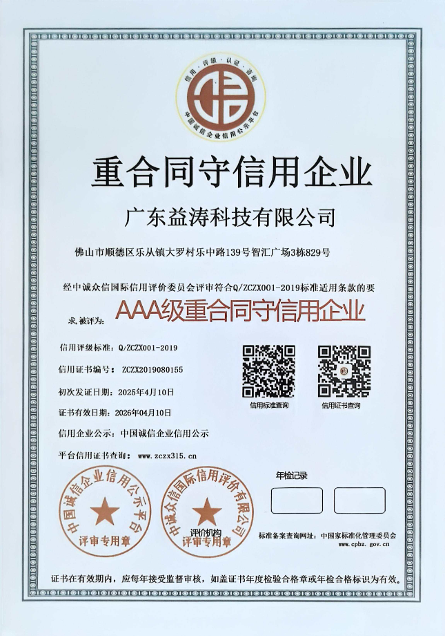 阿荣荣誉证书