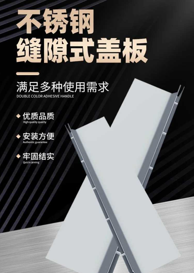 阿荣不锈钢缝隙排水沟盖板展示
