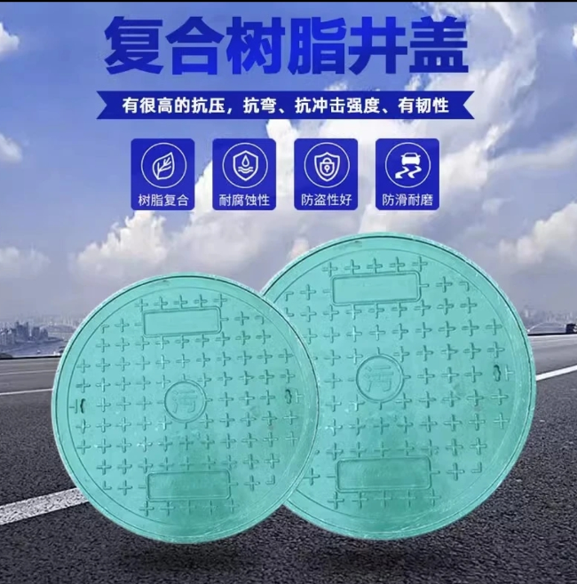 阿荣树脂复合圆井展示